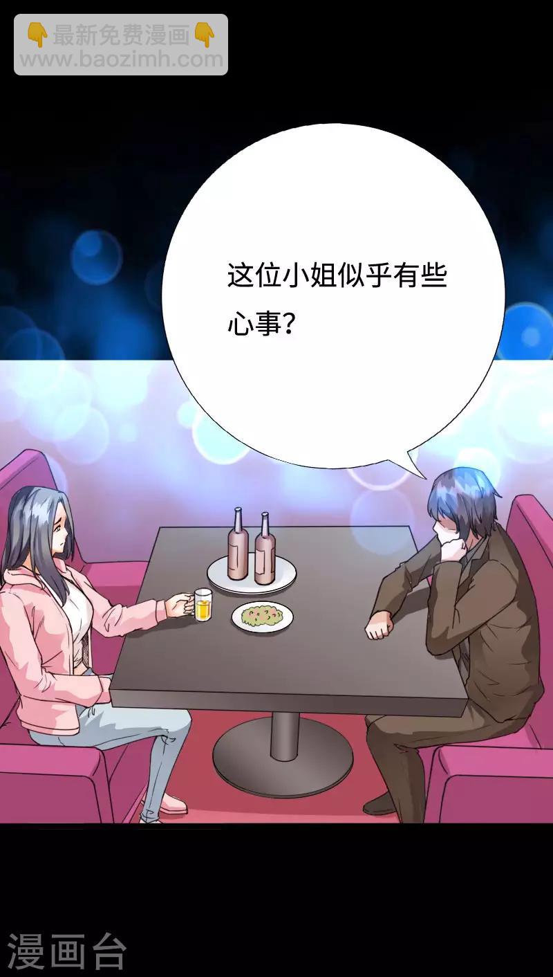 《绝品邪少》第96话 舍命救美 第2页