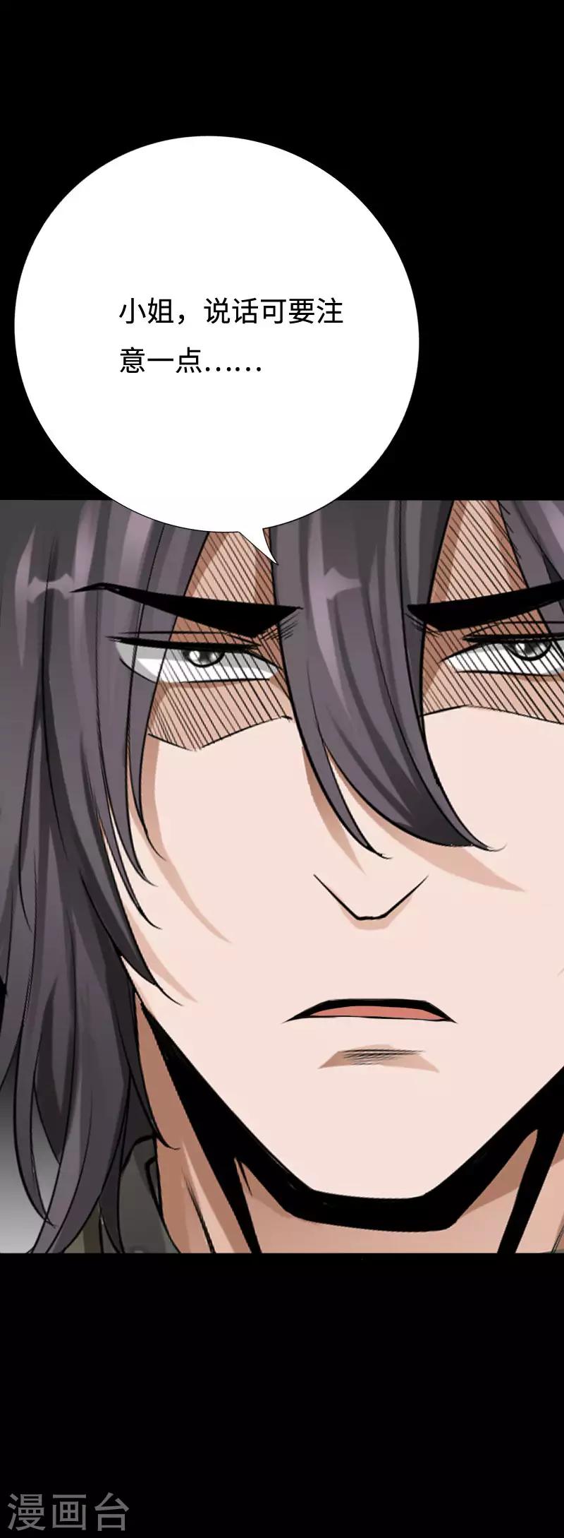《绝品邪少》第96话 舍命救美 第5页