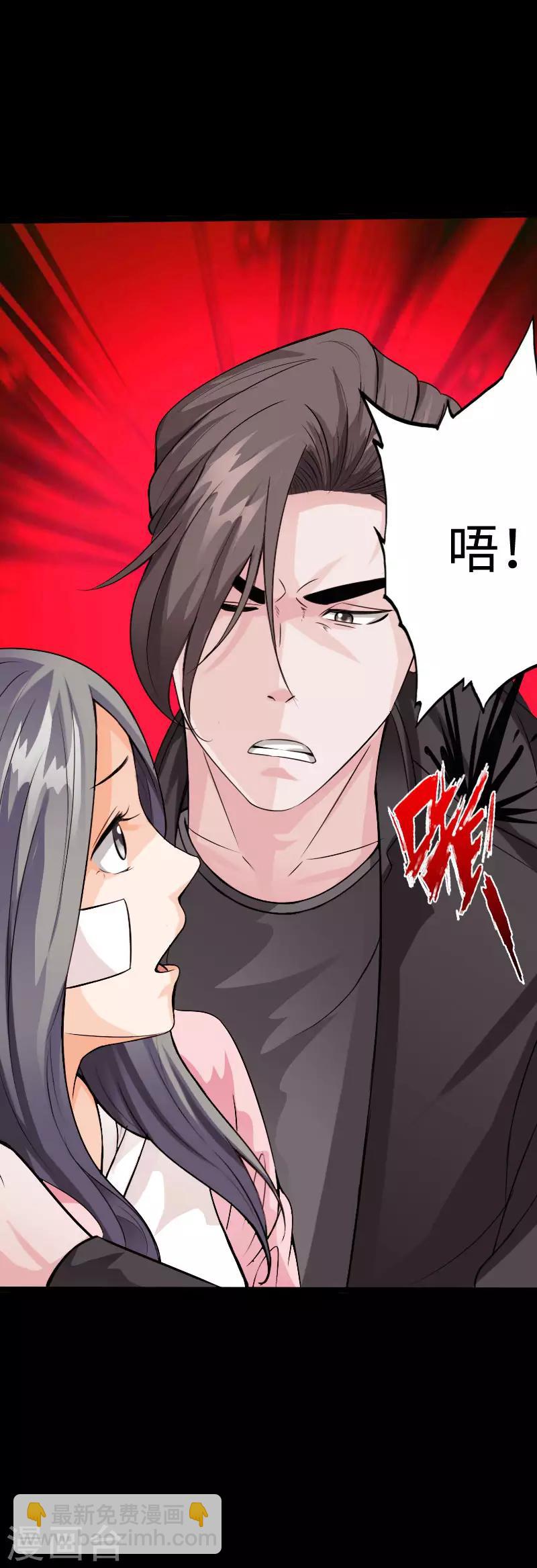 《绝品邪少》第97话 王起救场 第7页