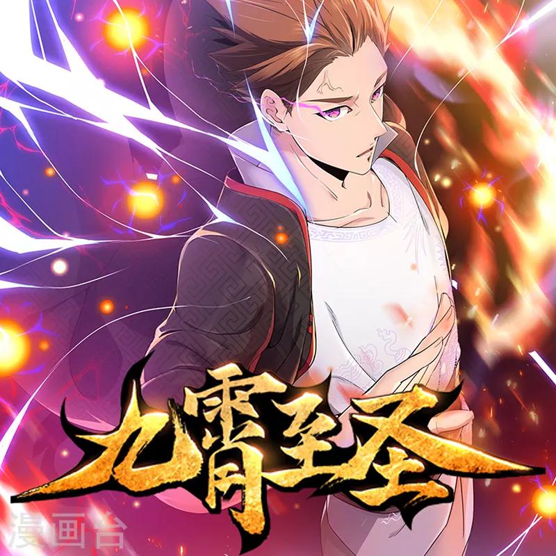 《绝品邪少》第98话 姐妹双花 第35页