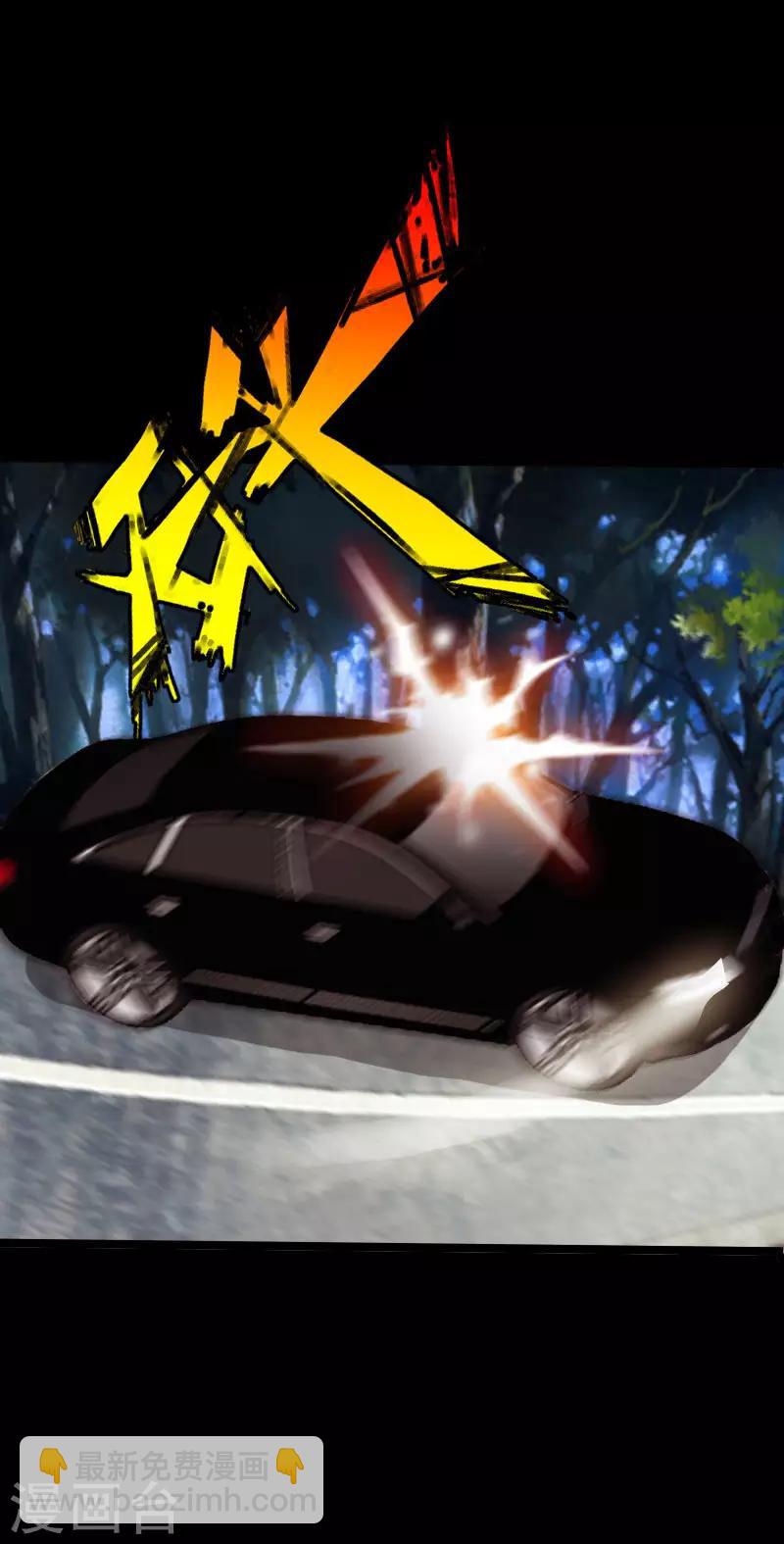 《绝品邪少》第98话 姐妹双花 第5页