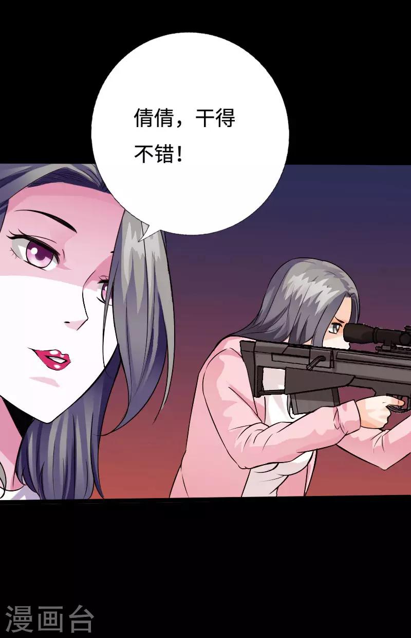 《绝品邪少》第98话 姐妹双花 第7页