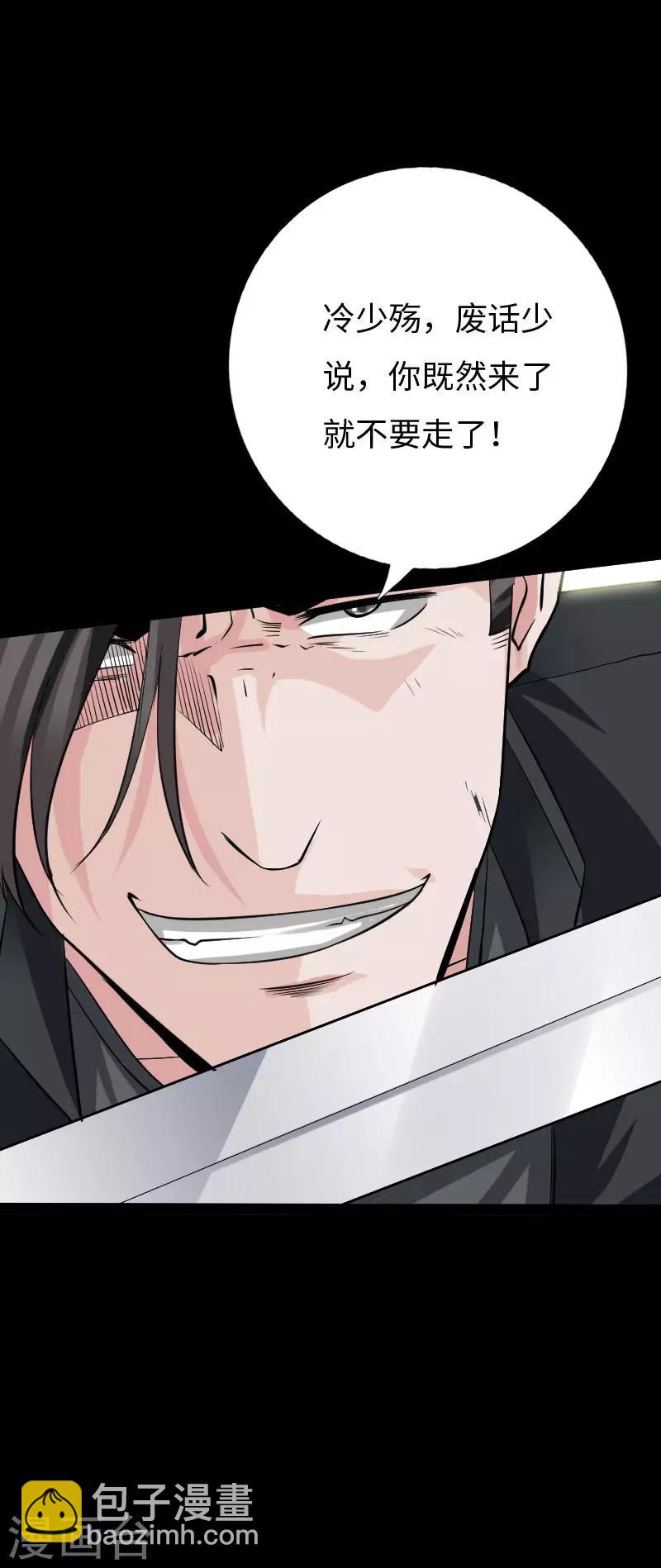 《绝品邪少》第99话 强敌出现 第10页