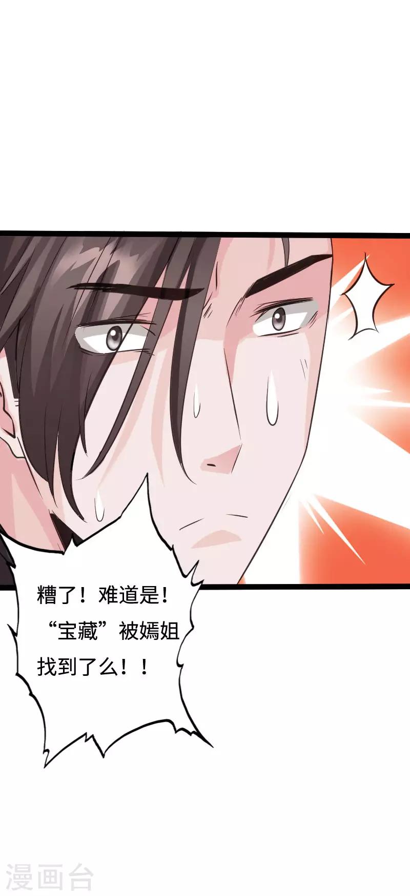 《绝品邪少》愚人节番外 今晚别锁门！ 第10页