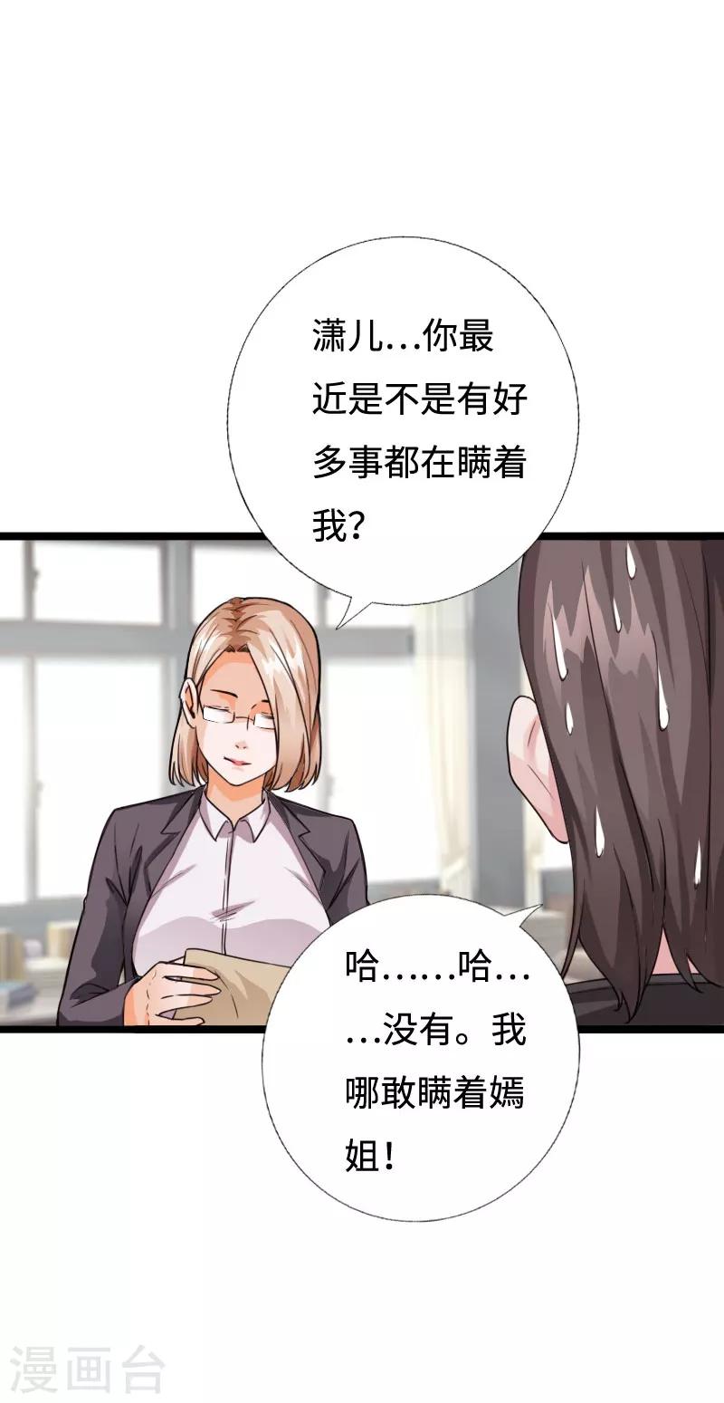 《绝品邪少》愚人节番外 今晚别锁门！ 第11页
