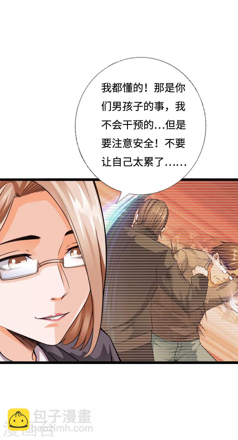 《绝品邪少》愚人节番外 今晚别锁门！ 第12页