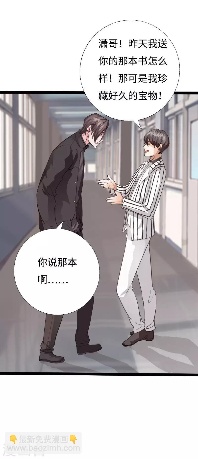 《绝品邪少》愚人节番外 今晚别锁门！ 第3页