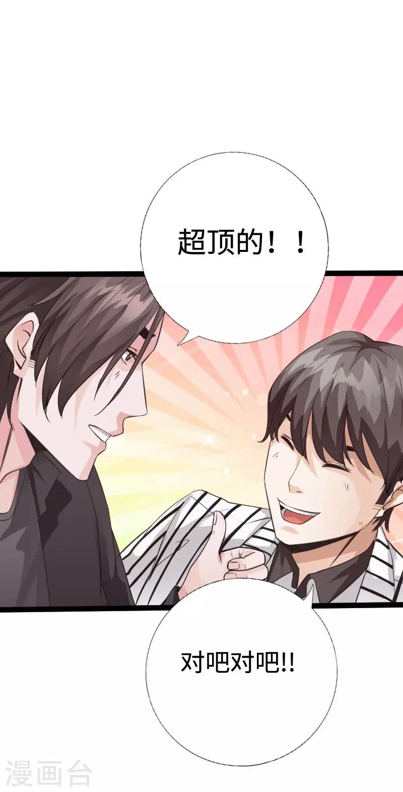 《绝品邪少》愚人节番外 今晚别锁门！ 第4页