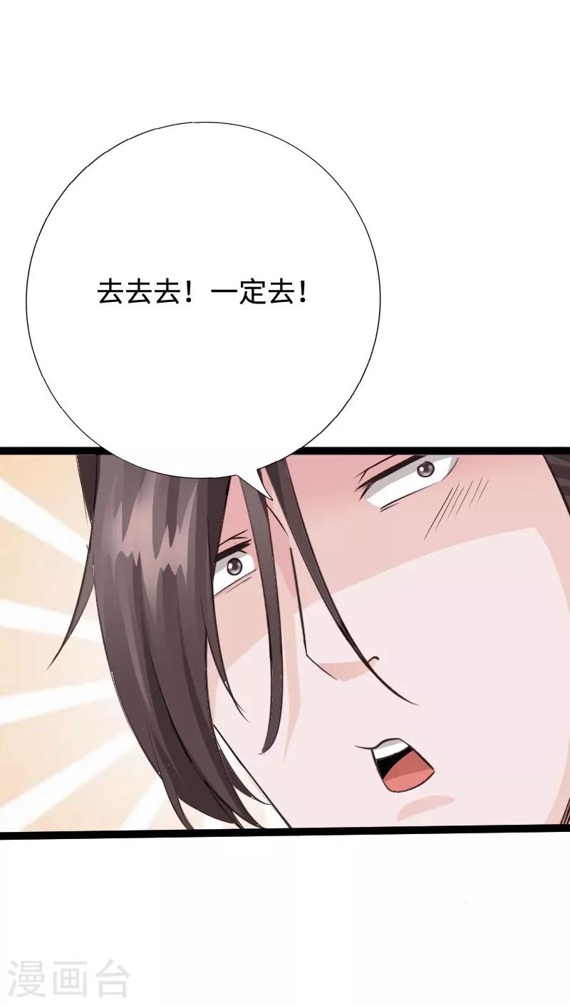 《绝品邪少》愚人节番外 今晚别锁门！ 第6页