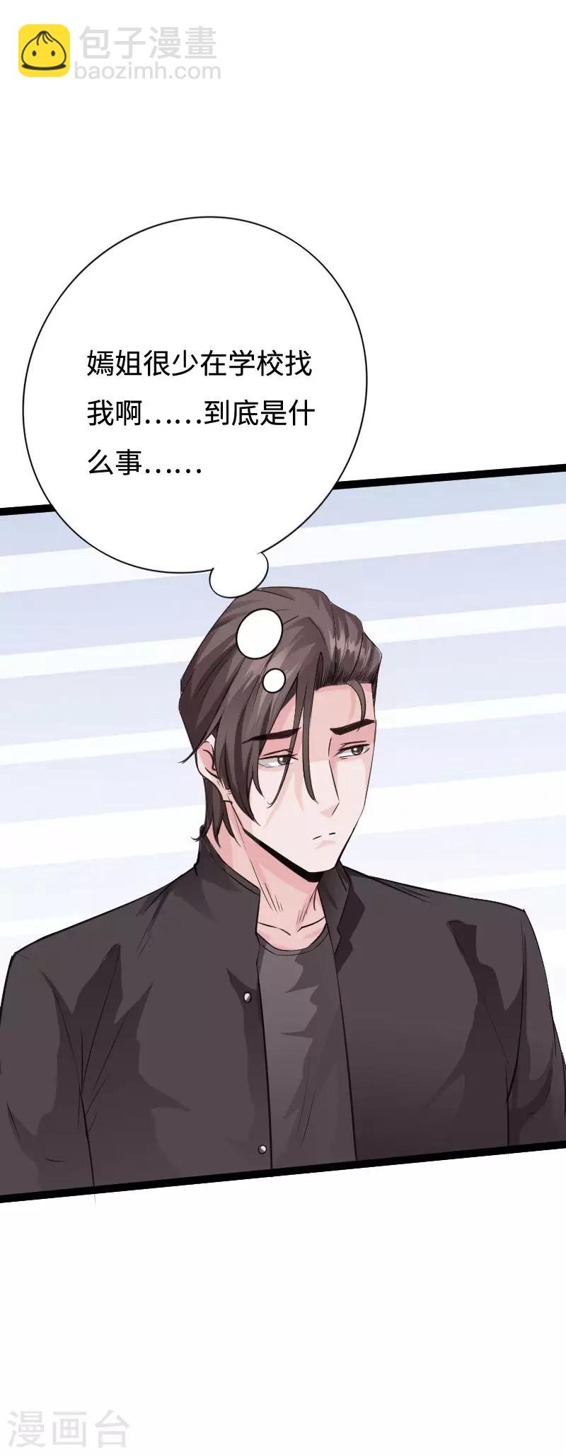 《绝品邪少》愚人节番外 今晚别锁门！ 第9页