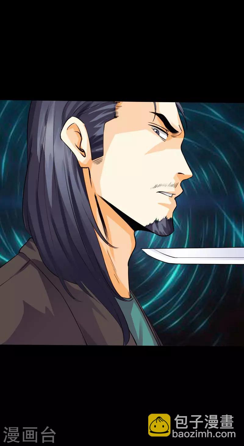 《绝品邪少》第100话 疯魔来袭 第14页