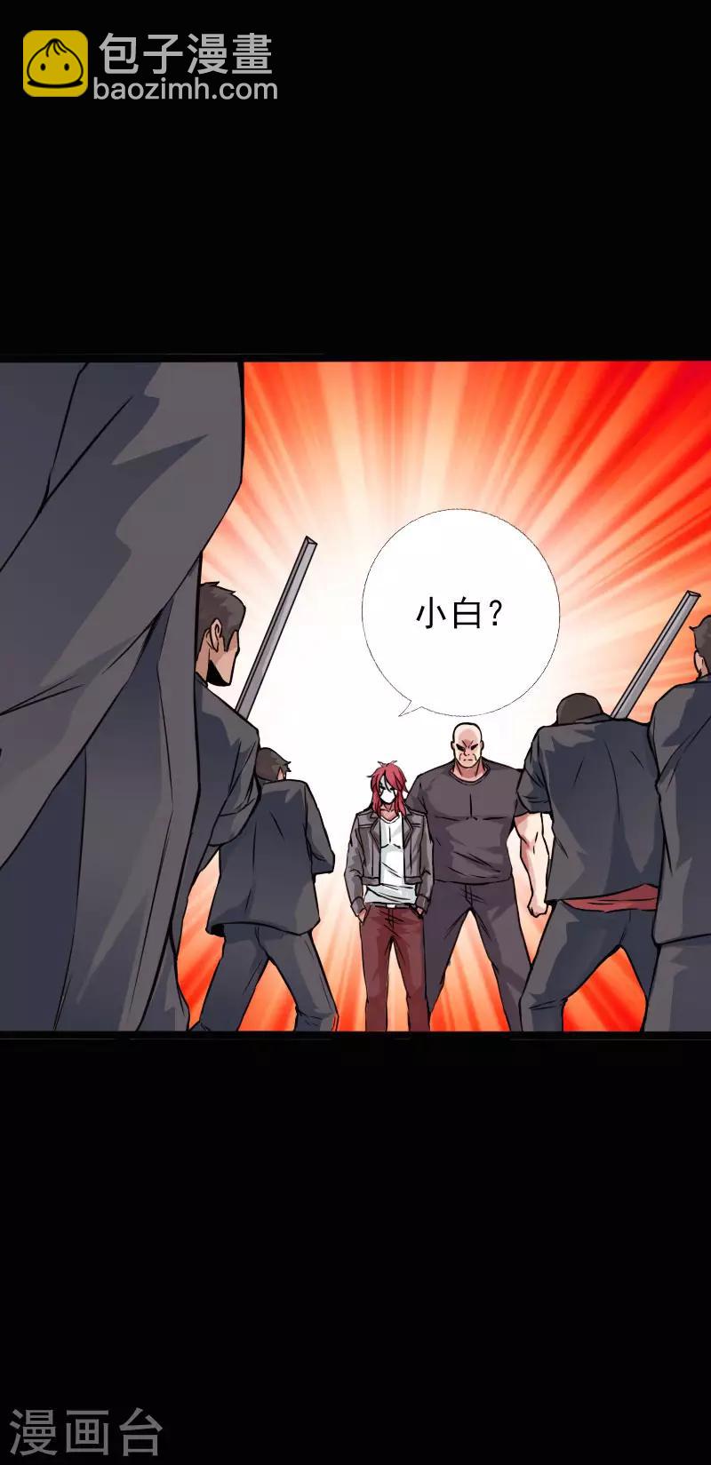 《绝品邪少》第100话 疯魔来袭 第24页