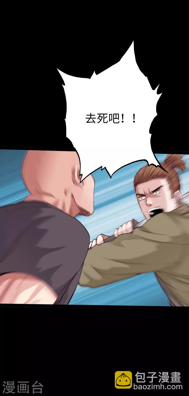 《绝品邪少》第100话 疯魔来袭 第29页