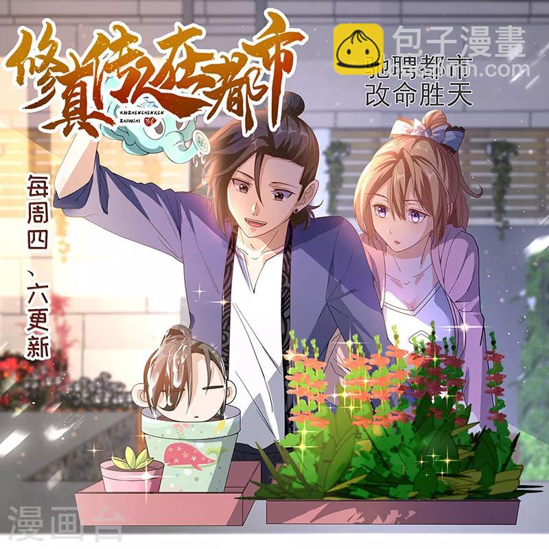 《绝品邪少》第100话 疯魔来袭 第35页