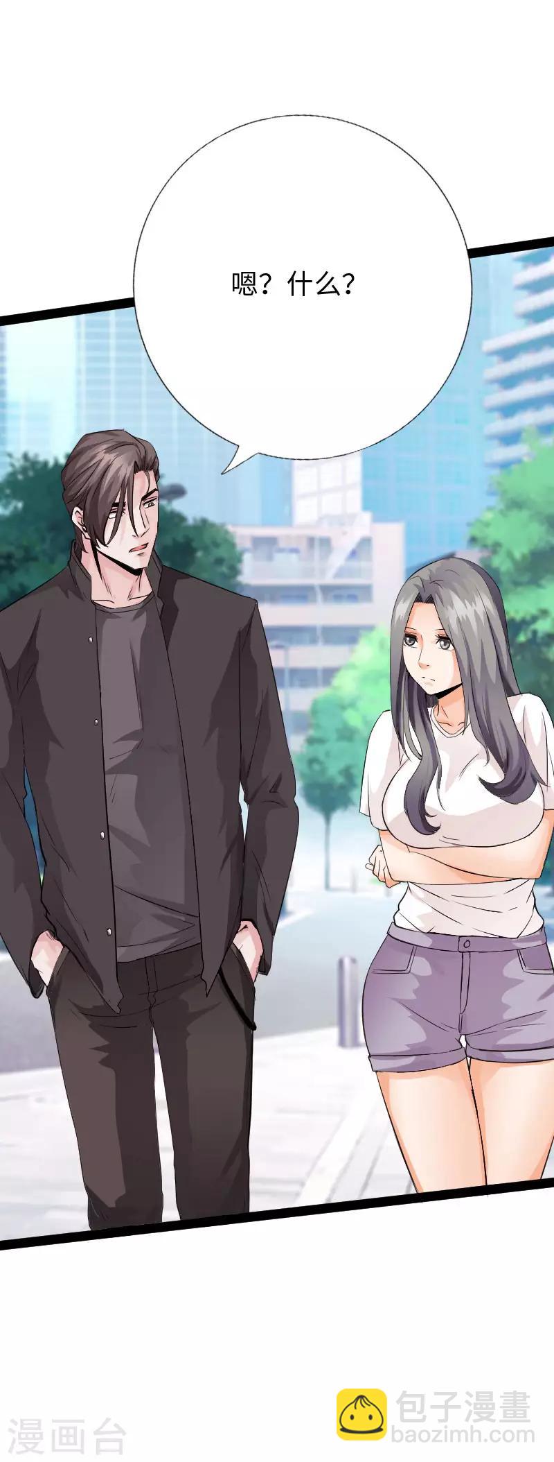 《绝品邪少》第103话 天生一对 第31页