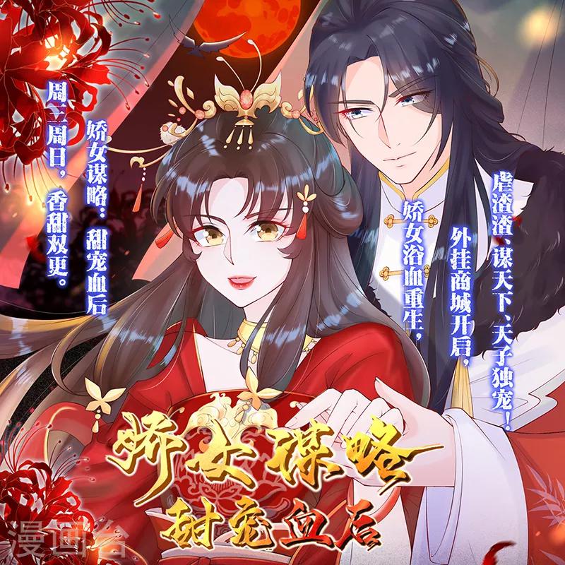 《绝品邪少》第103话 天生一对 第36页