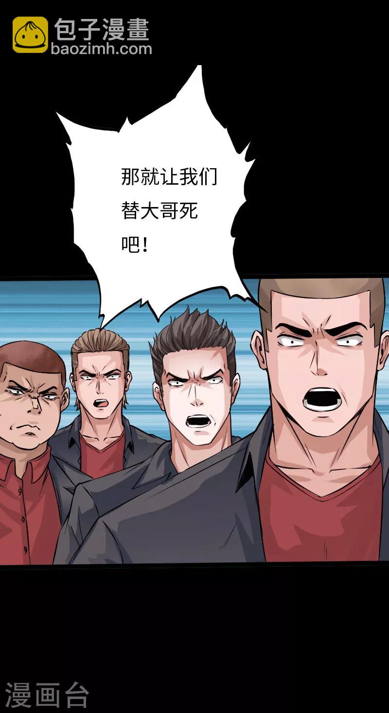 《绝品邪少》第101话 强敌当道 第18页