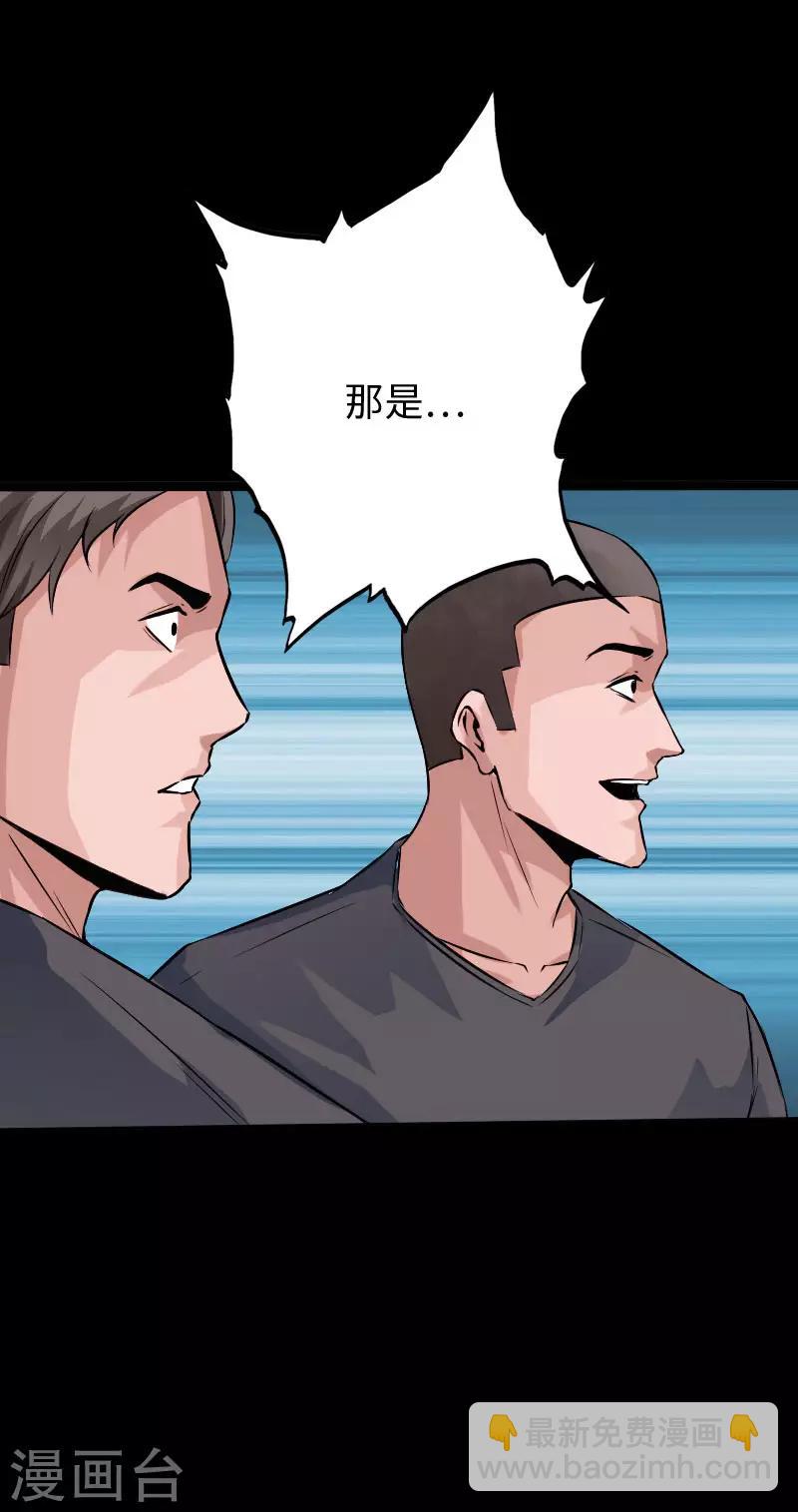 《绝品邪少》第101话 强敌当道 第20页