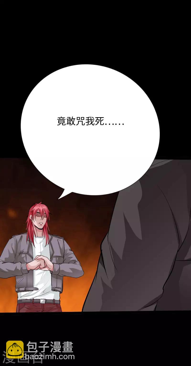 《绝品邪少》第101话 强敌当道 第28页