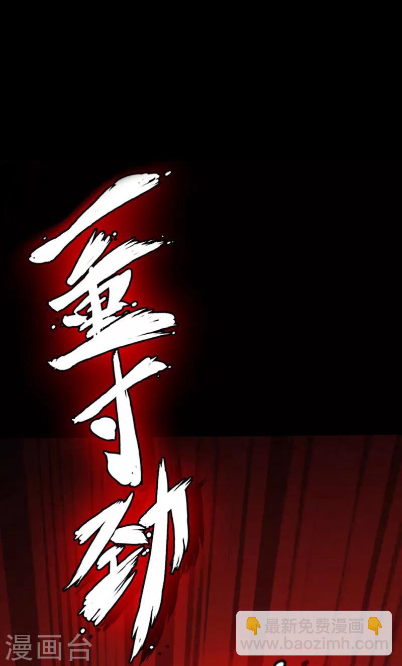 《绝品邪少》第101话 强敌当道 第32页