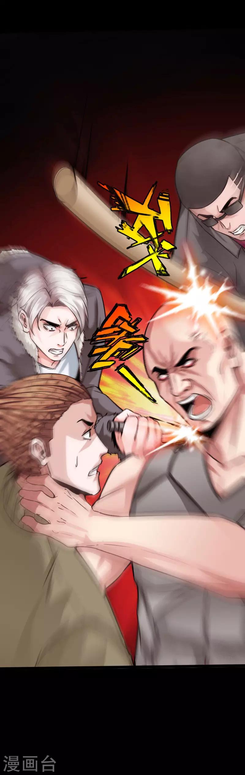《绝品邪少》第101话 强敌当道 第9页