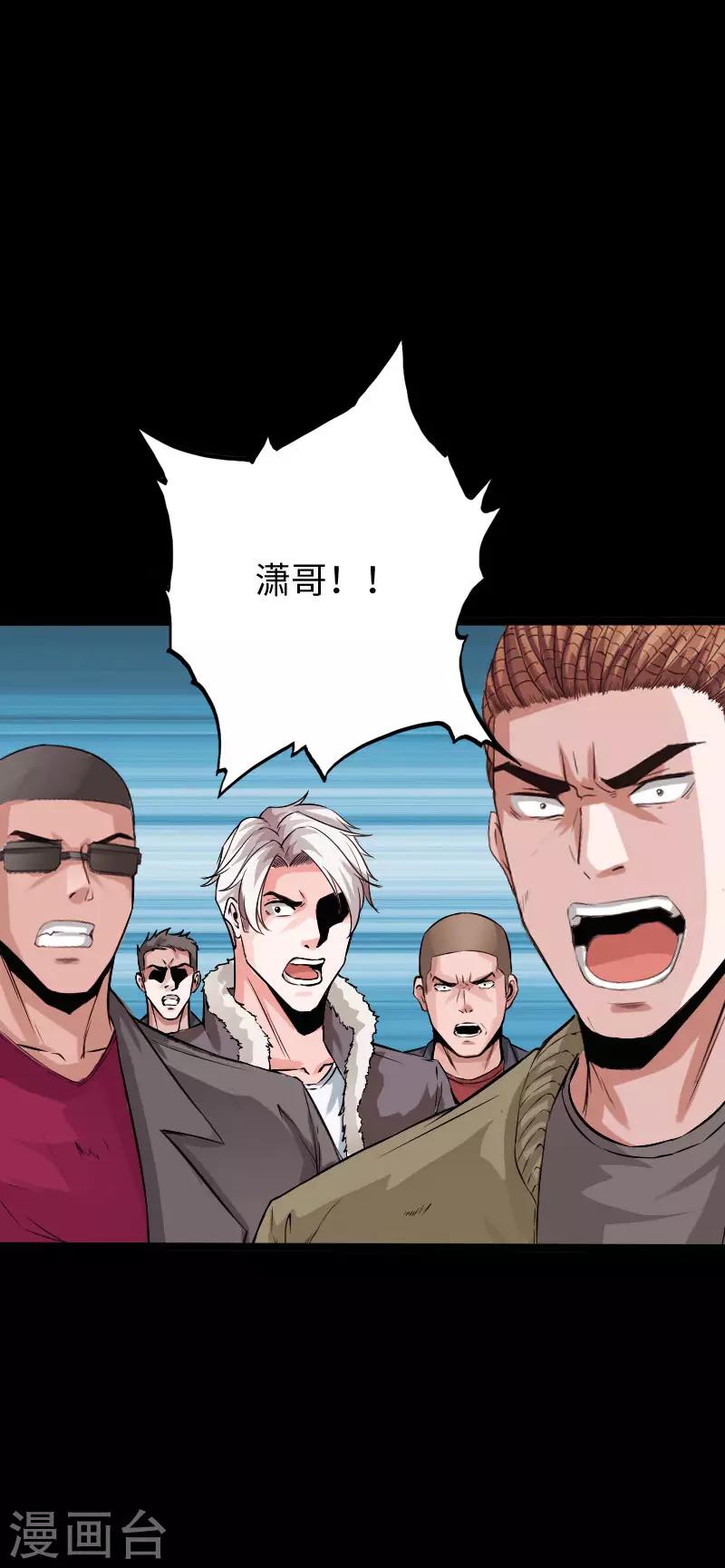 《绝品邪少》第102话 神秘救星 第15页