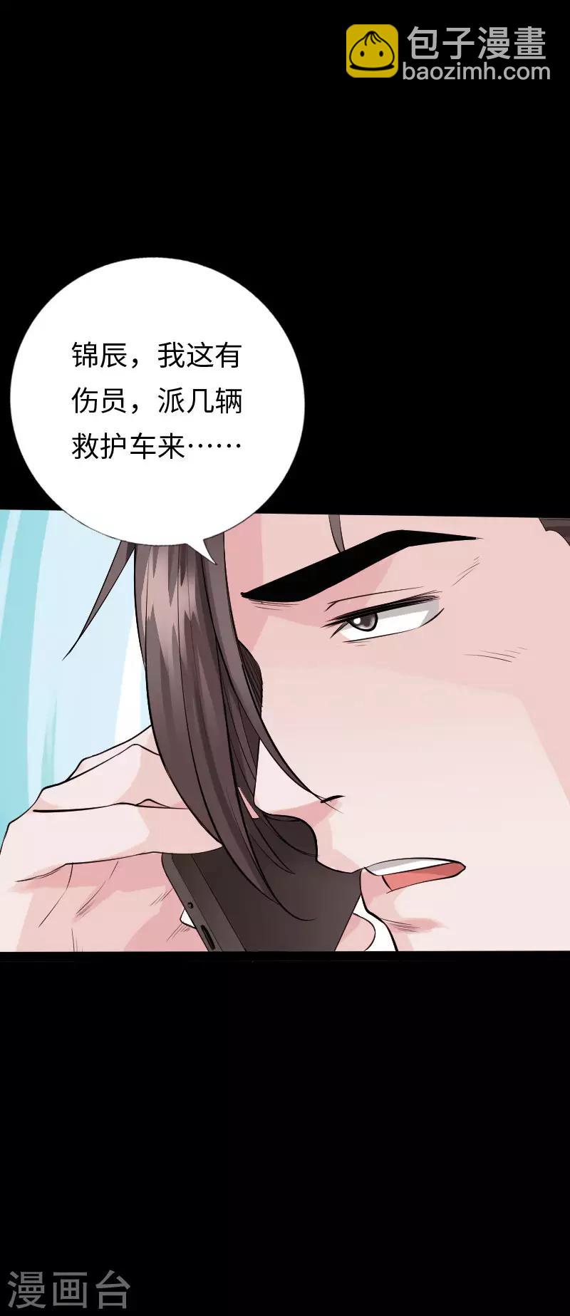 《绝品邪少》第102话 神秘救星 第22页