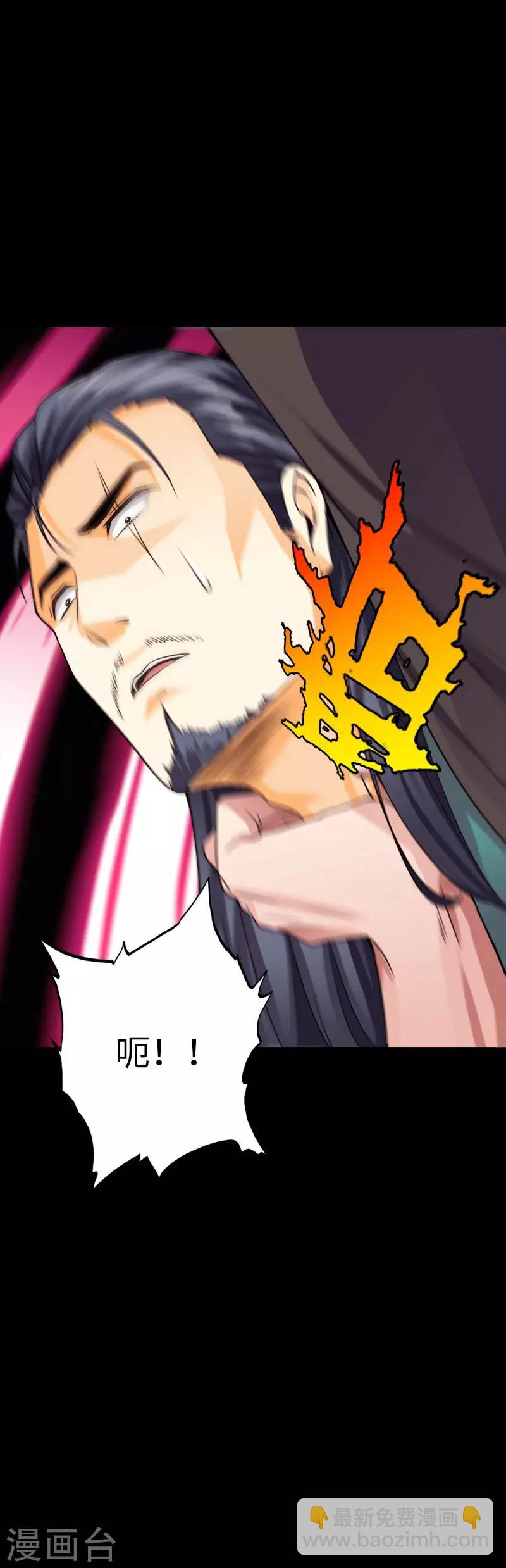 《绝品邪少》第102话 神秘救星 第8页