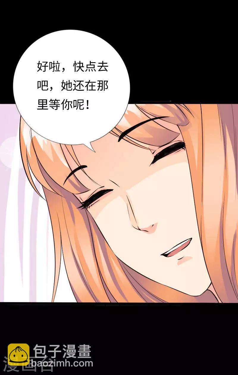 《绝品邪少》第105话 愈战愈烈 第11页