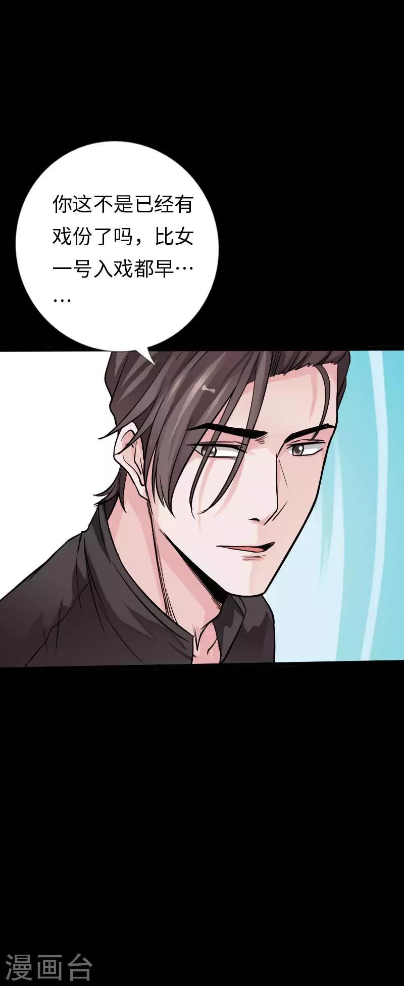 《绝品邪少》第105话 愈战愈烈 第14页