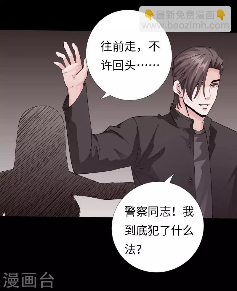 《绝品邪少》第105话 愈战愈烈 第18页