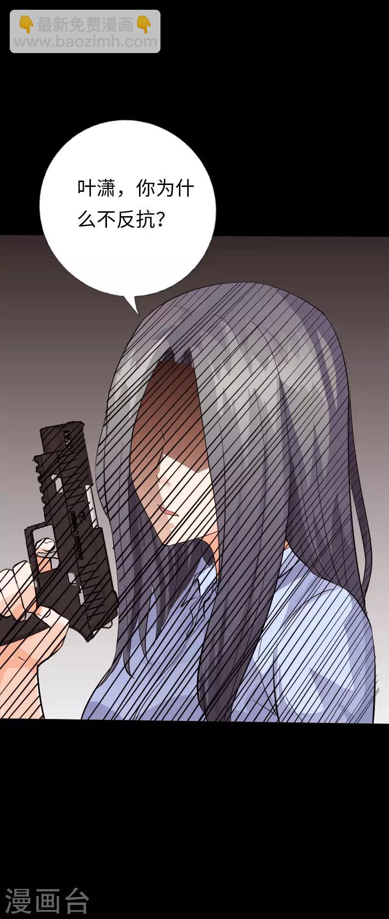 《绝品邪少》第105话 愈战愈烈 第21页