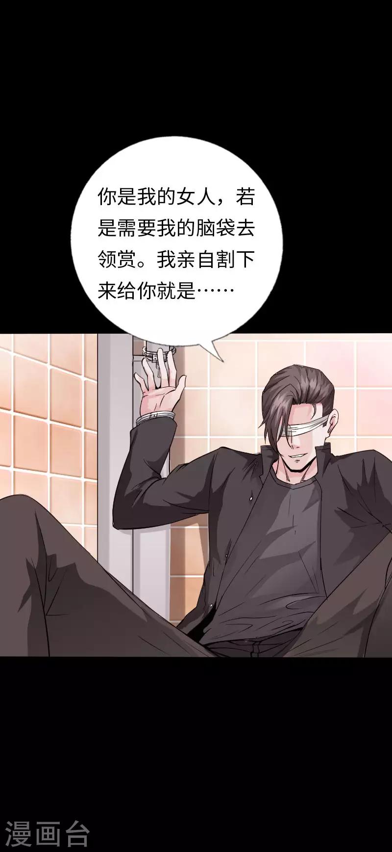 《绝品邪少》第105话 愈战愈烈 第22页