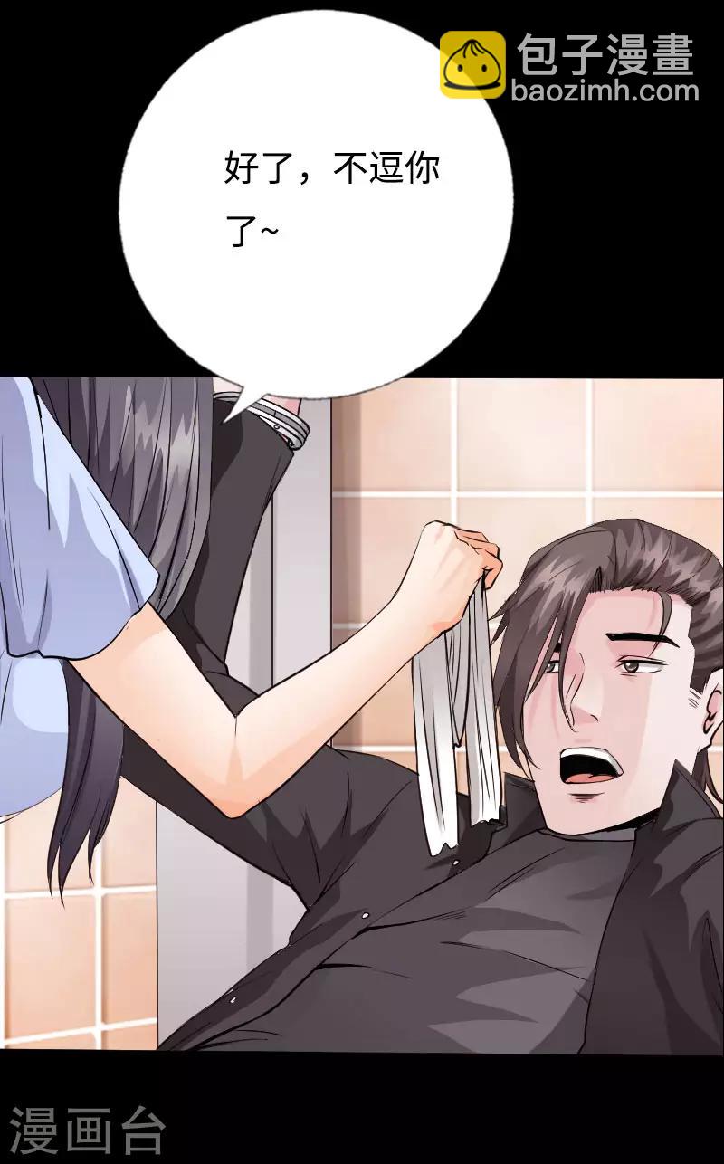 《绝品邪少》第105话 愈战愈烈 第25页
