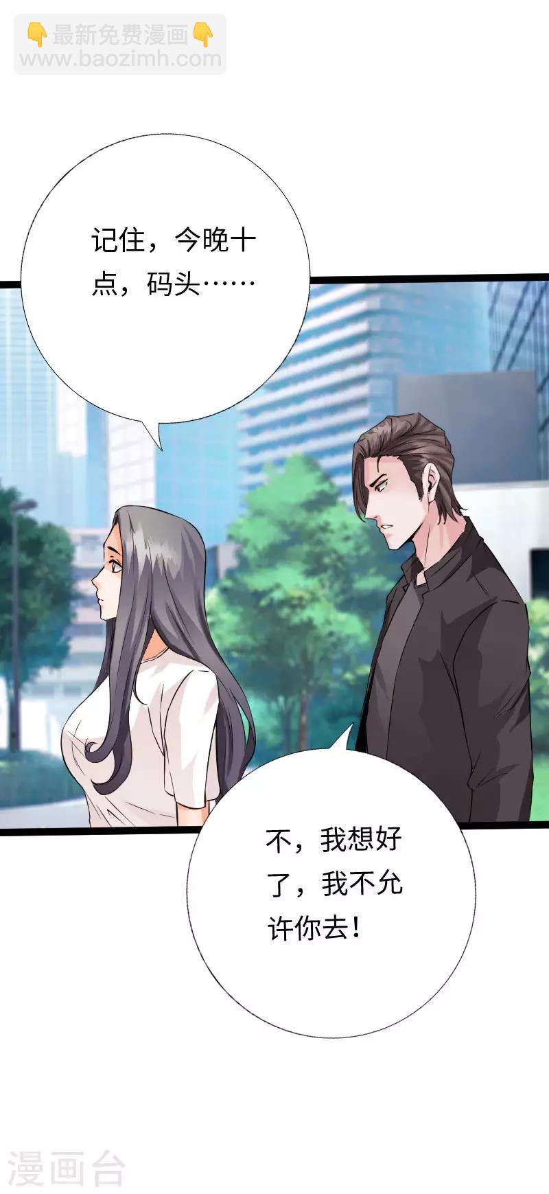 《绝品邪少》第105话 愈战愈烈 第31页