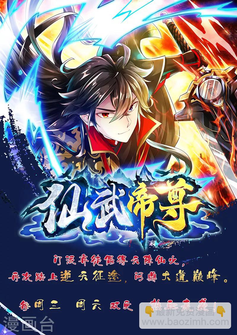 《绝品邪少》第105话 愈战愈烈 第36页