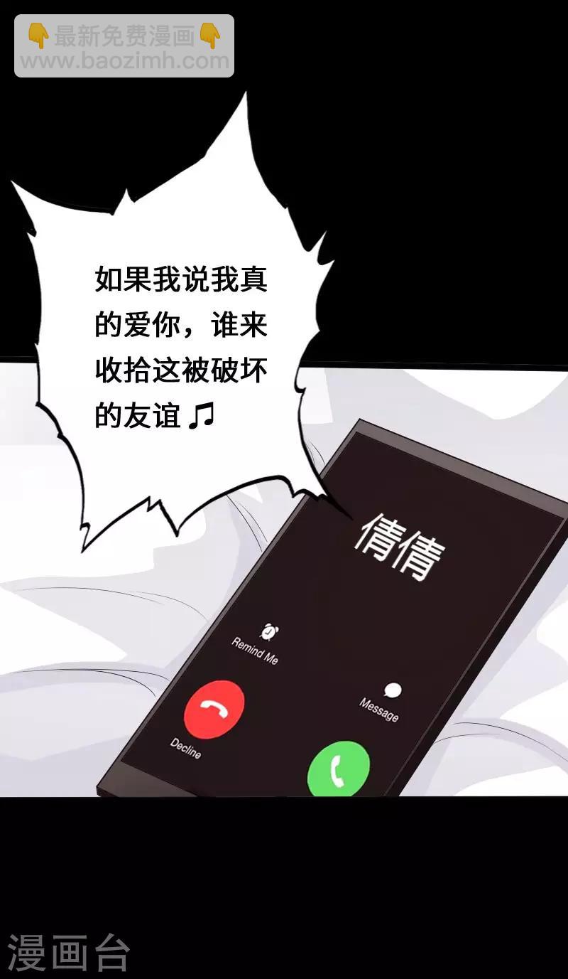 《绝品邪少》第105话 愈战愈烈 第3页