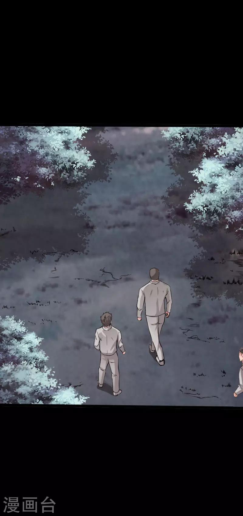 《绝品邪少》第106话 凶险圈套 第8页
