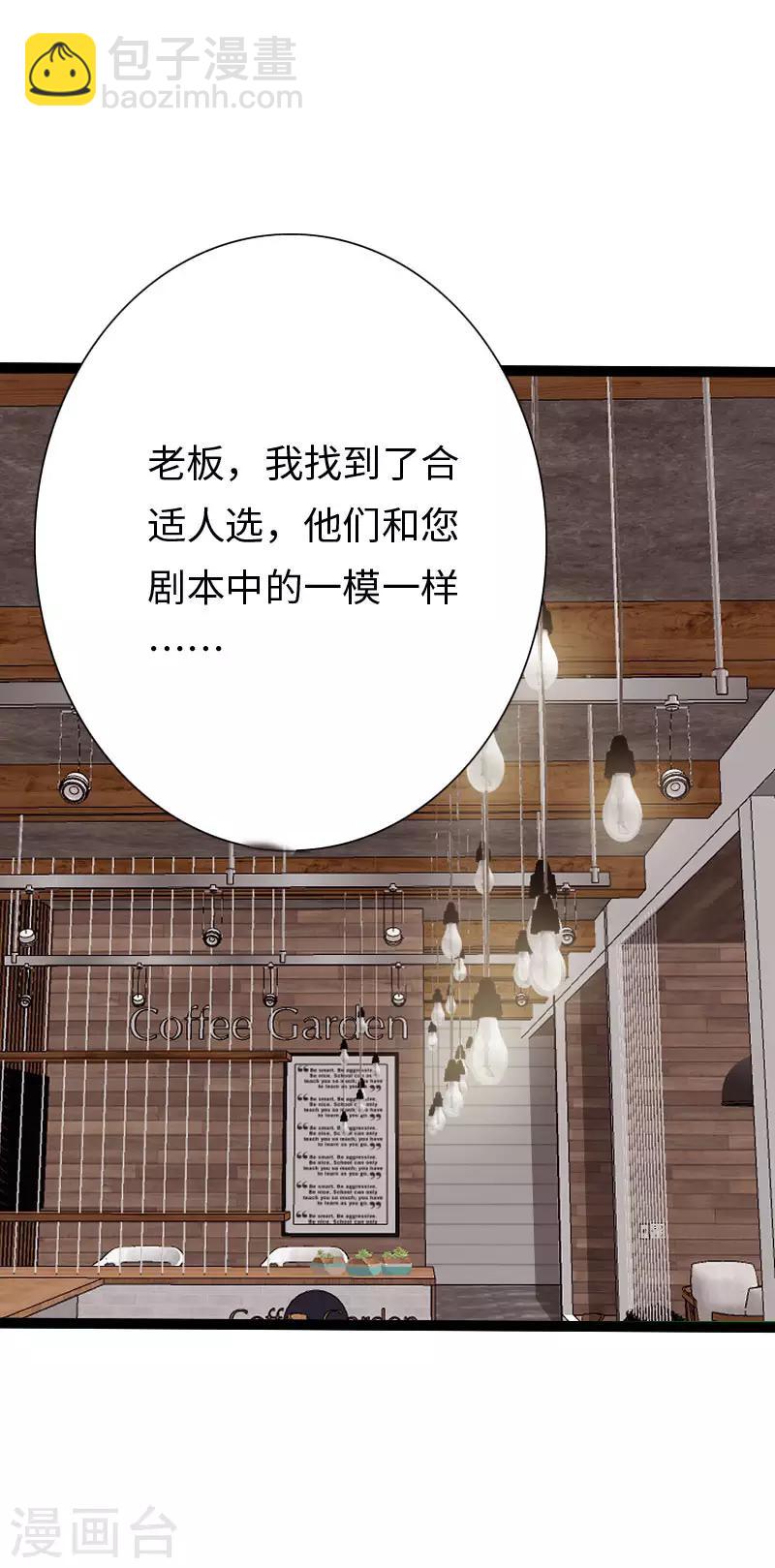 《绝品邪少》第104话 一线片酬 第11页