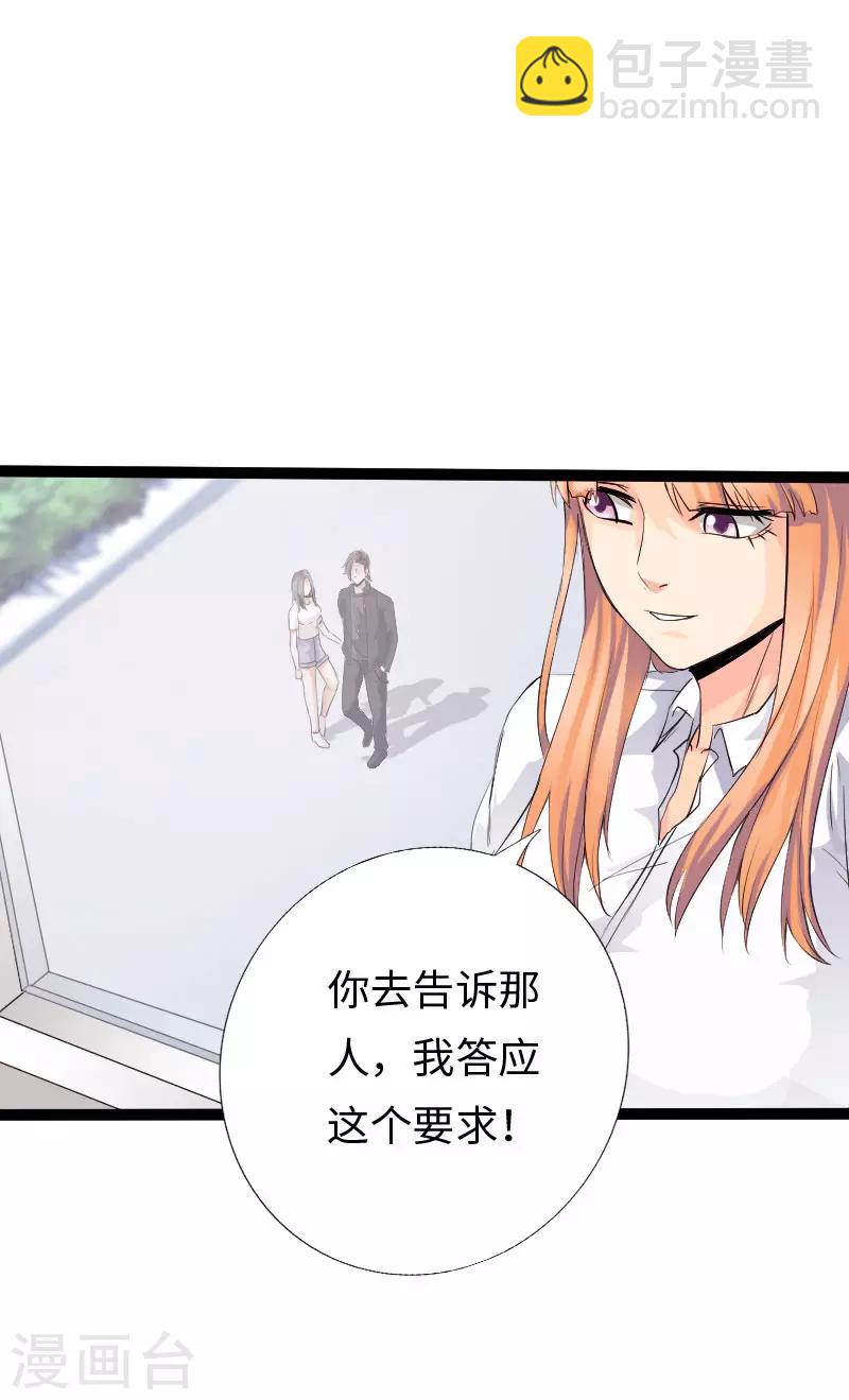 《绝品邪少》第104话 一线片酬 第17页