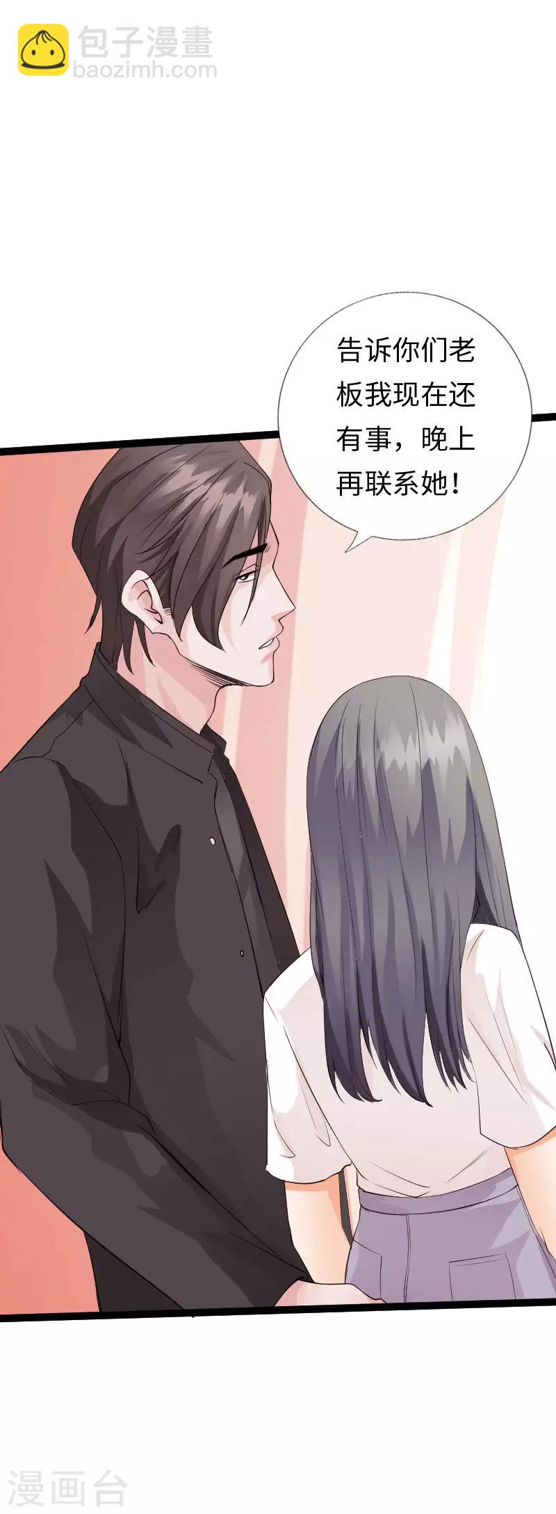 《绝品邪少》第104话 一线片酬 第20页