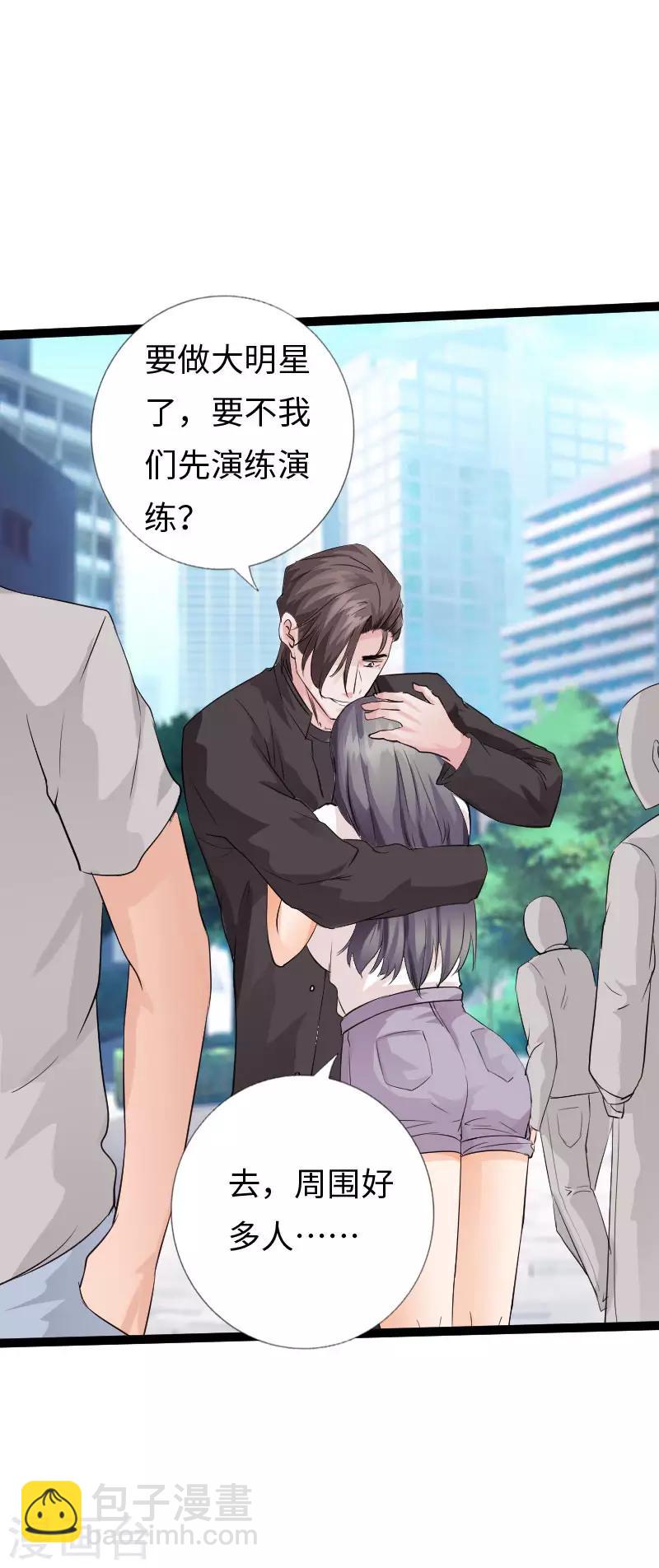 《绝品邪少》第104话 一线片酬 第22页