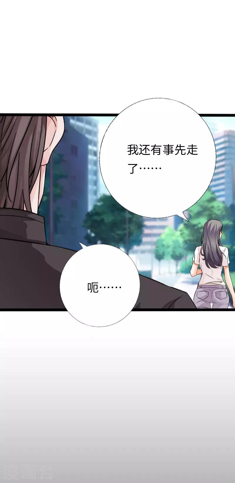 《绝品邪少》第104话 一线片酬 第25页