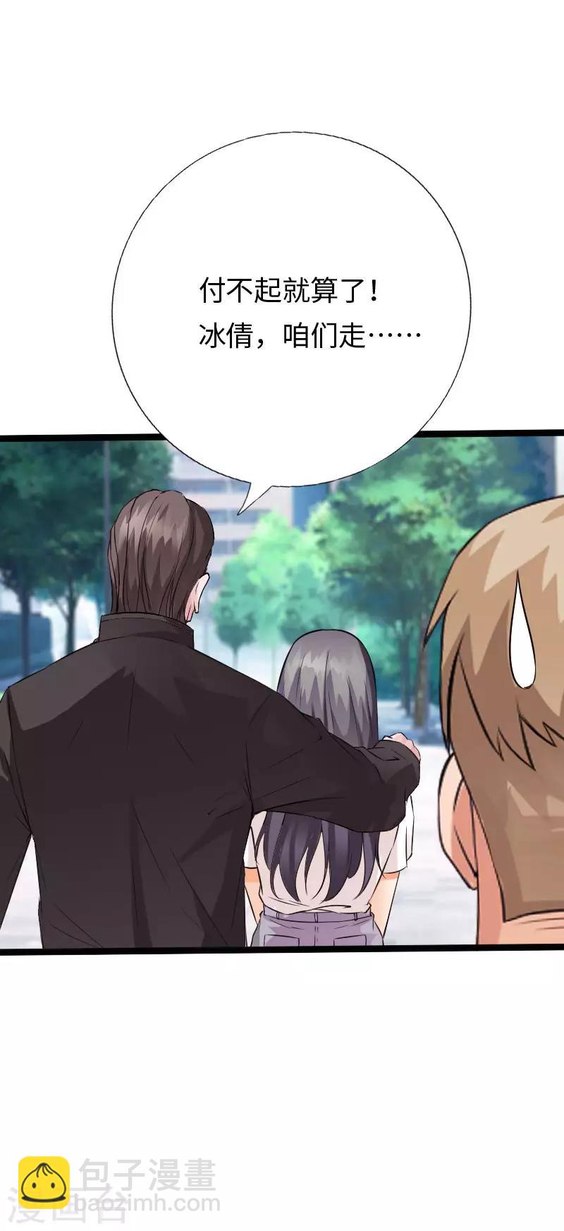 《绝品邪少》第104话 一线片酬 第5页