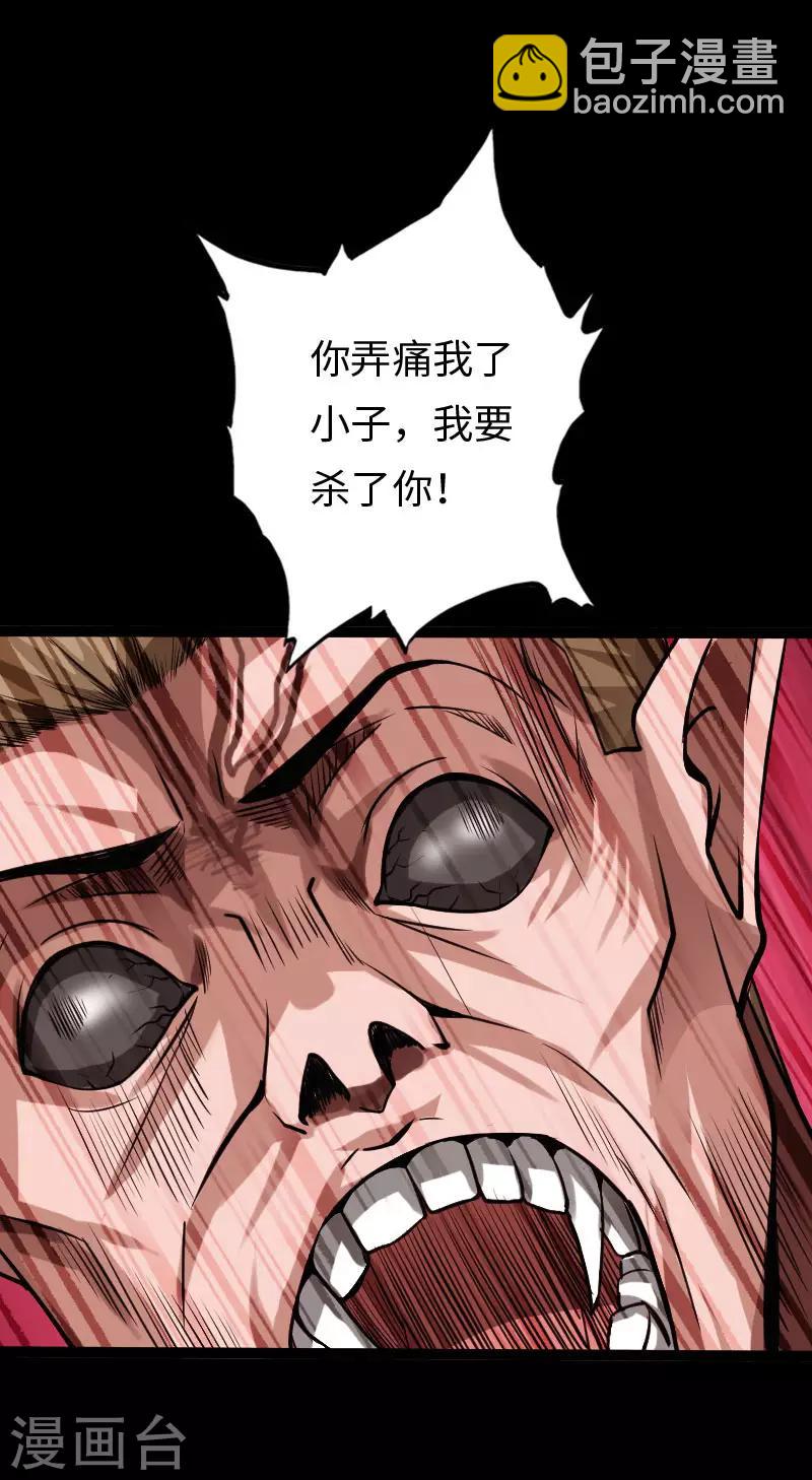 《绝品邪少》第107话 尸女洛白衣 第15页