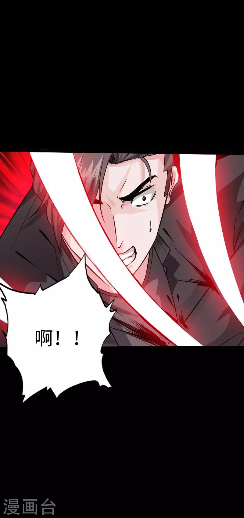 《绝品邪少》第107话 尸女洛白衣 第24页