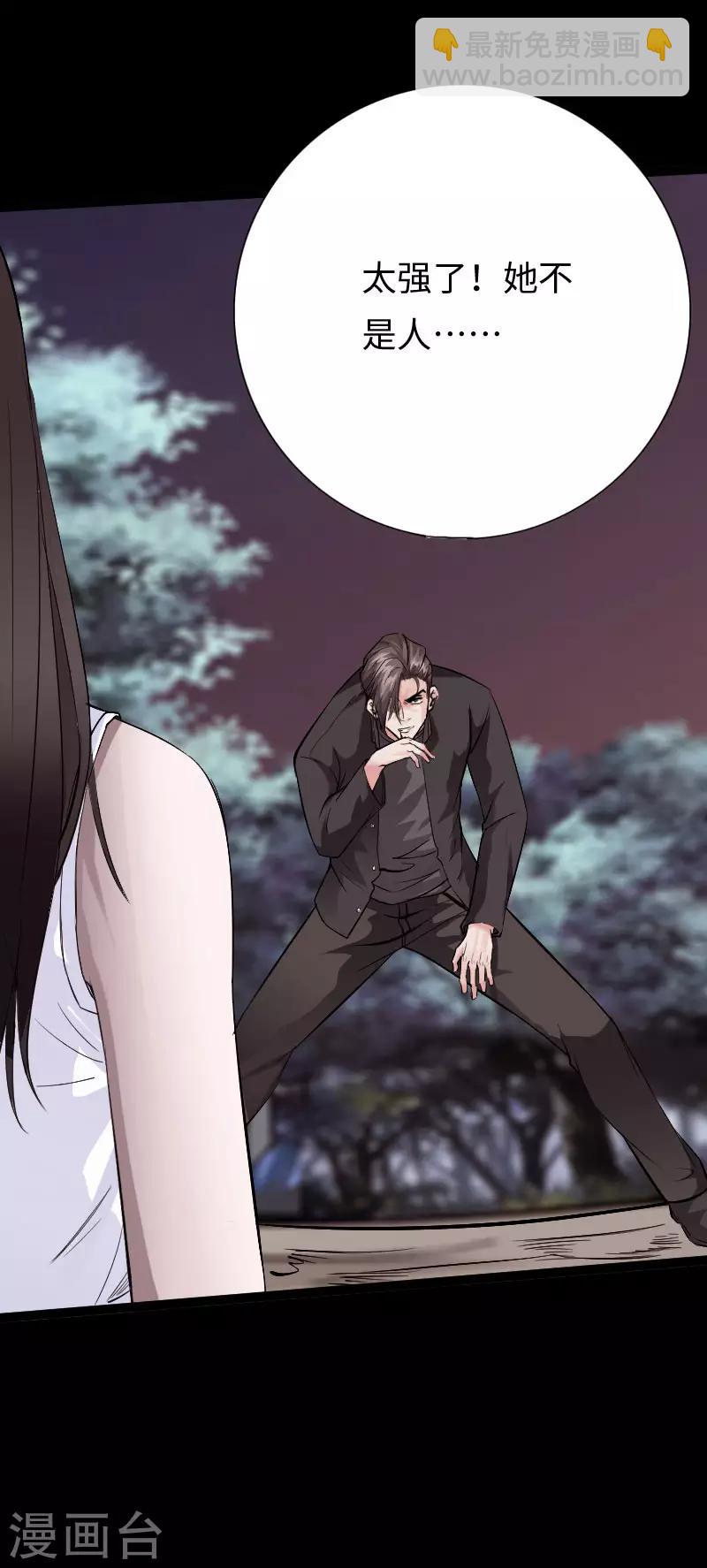 《绝品邪少》第107话 尸女洛白衣 第25页