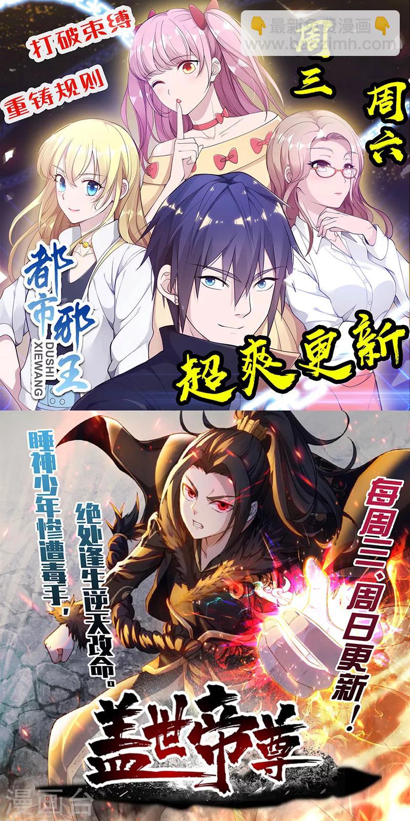 《绝品邪少》第107话 尸女洛白衣 第28页