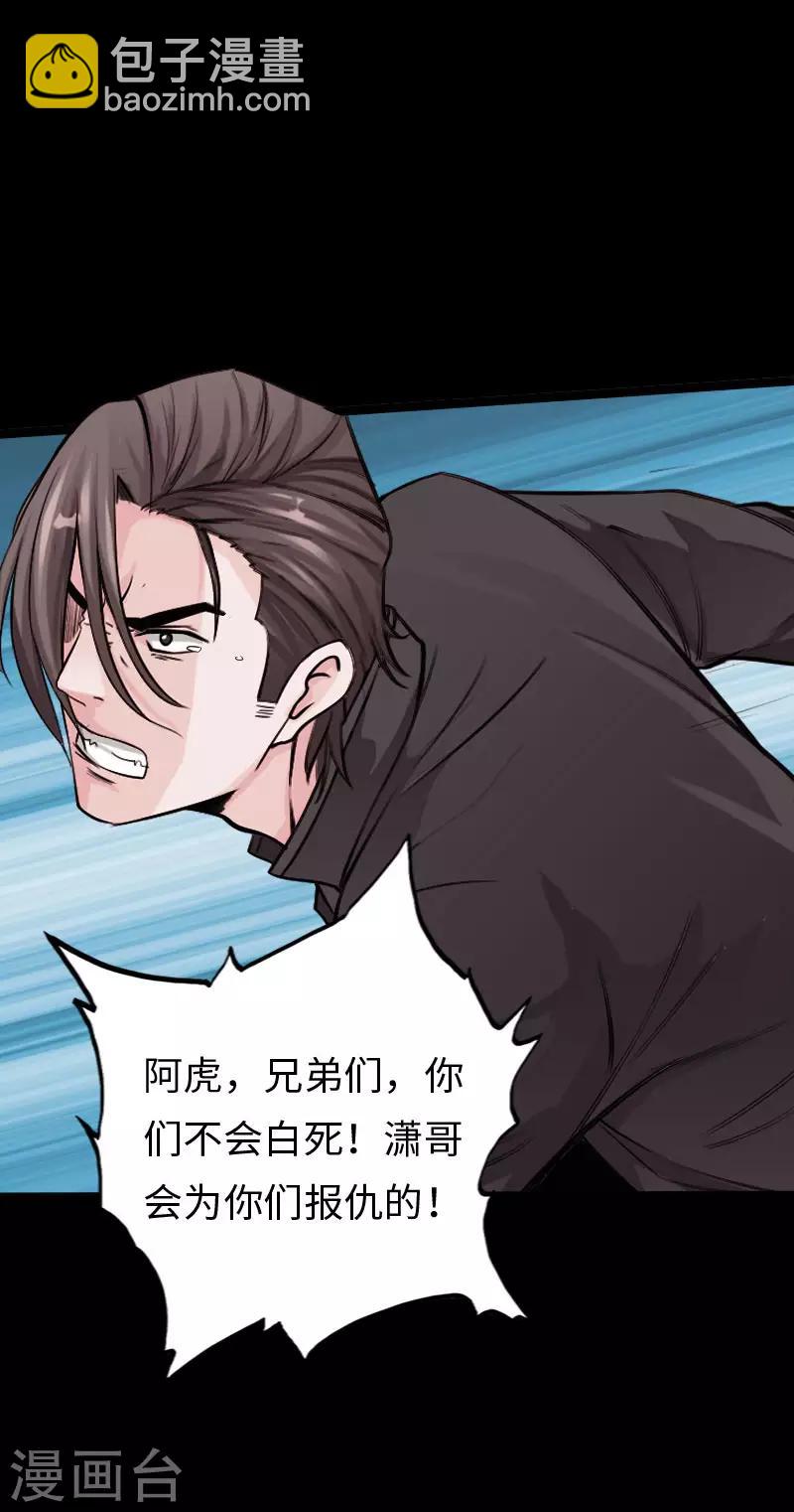 《绝品邪少》第107话 尸女洛白衣 第2页