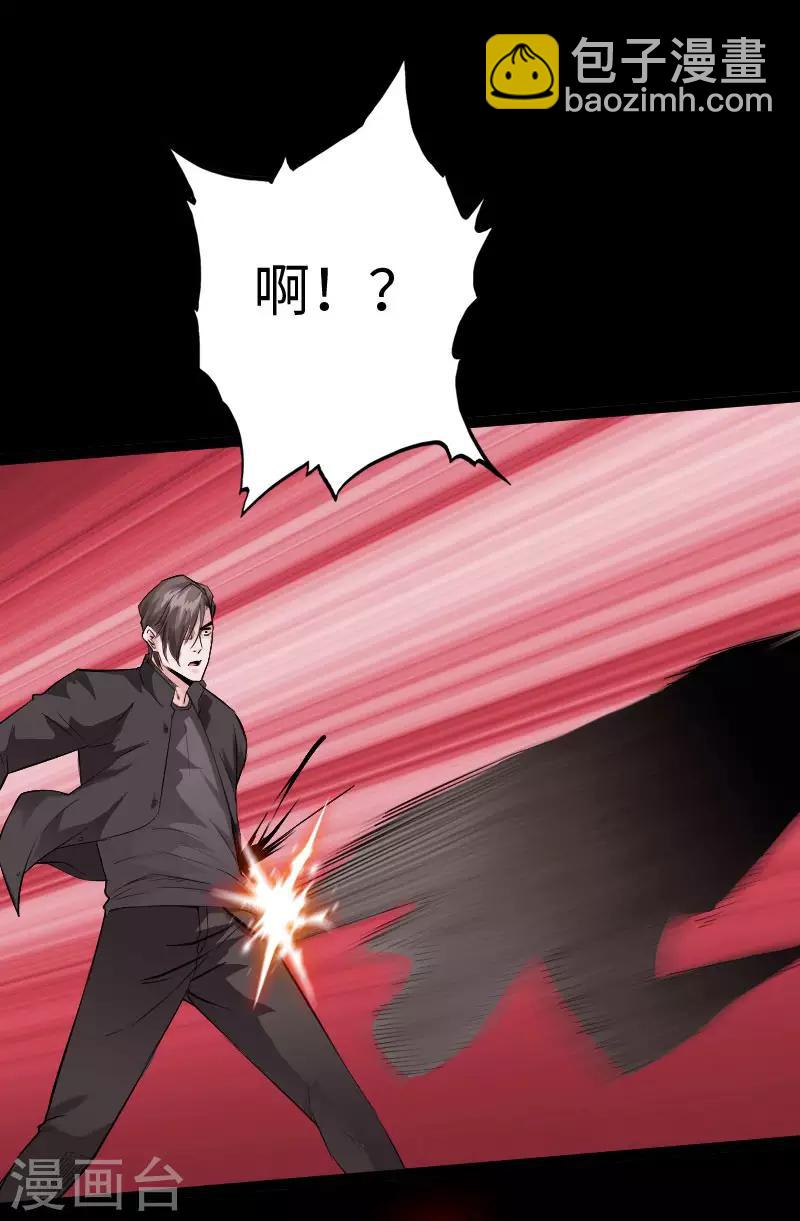 《绝品邪少》第107话 尸女洛白衣 第9页